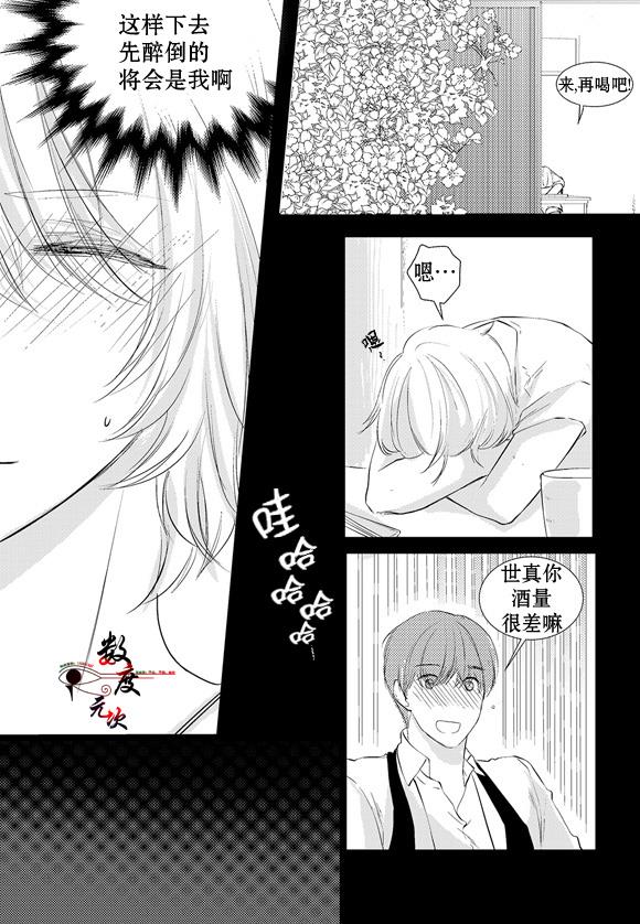 InandOut[耽美]韩漫全集-第10话无删减无遮挡章节图片 