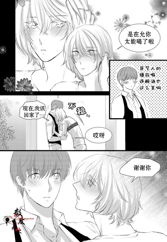 InandOut[耽美]韩漫全集-第10话无删减无遮挡章节图片 
