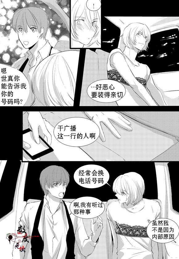 InandOut[耽美]韩漫全集-第10话无删减无遮挡章节图片 