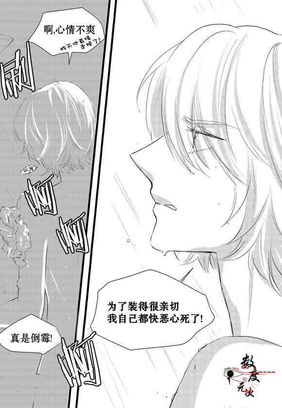 InandOut[耽美]韩漫全集-第10话无删减无遮挡章节图片 