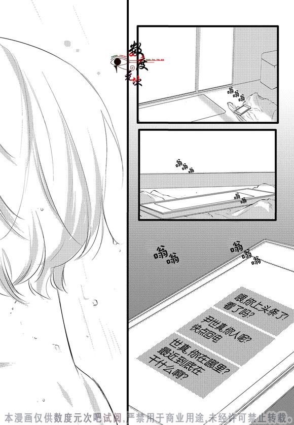 InandOut[耽美]韩漫全集-第10话无删减无遮挡章节图片 