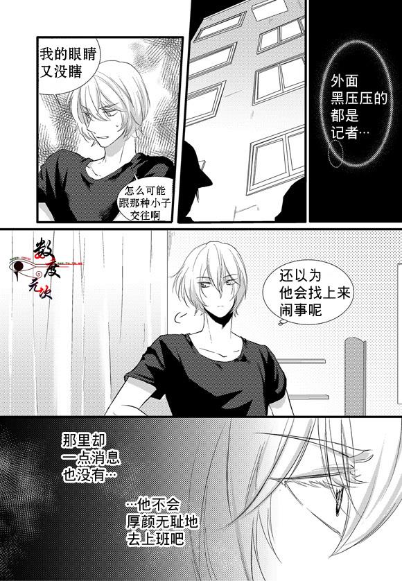 InandOut[耽美]韩漫全集-第11话无删减无遮挡章节图片 