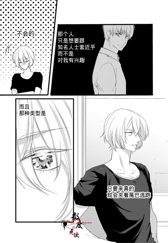 InandOut[耽美]韩漫全集-第11话无删减无遮挡章节图片 