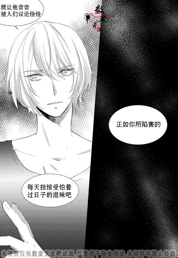 InandOut[耽美]韩漫全集-第11话无删减无遮挡章节图片 