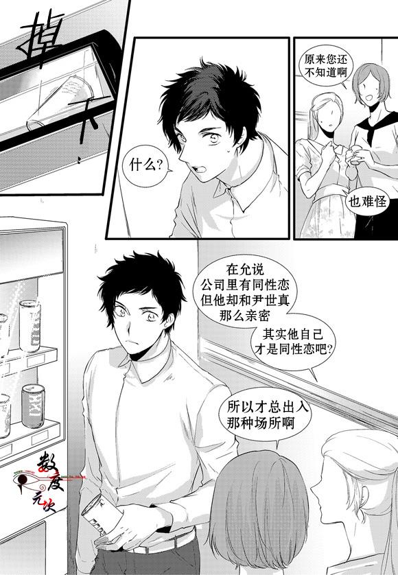InandOut[耽美]韩漫全集-第11话无删减无遮挡章节图片 
