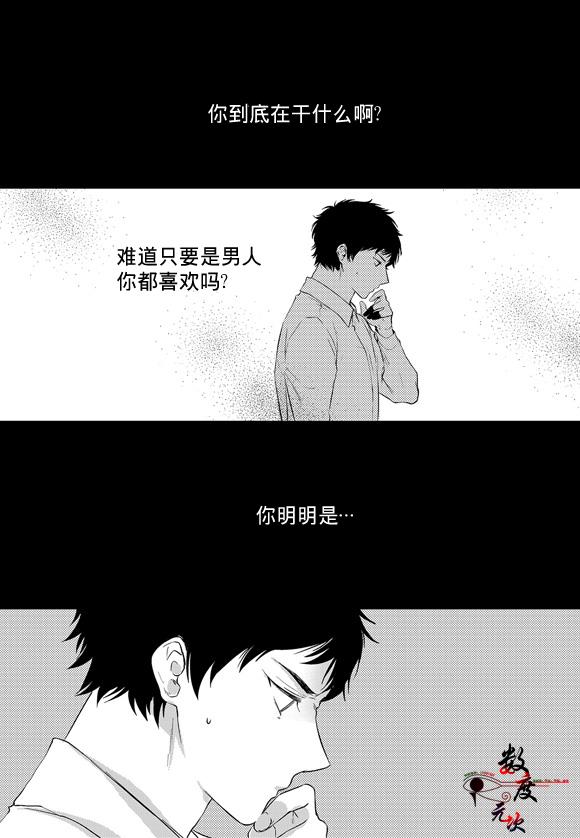InandOut[耽美]韩漫全集-第11话无删减无遮挡章节图片 