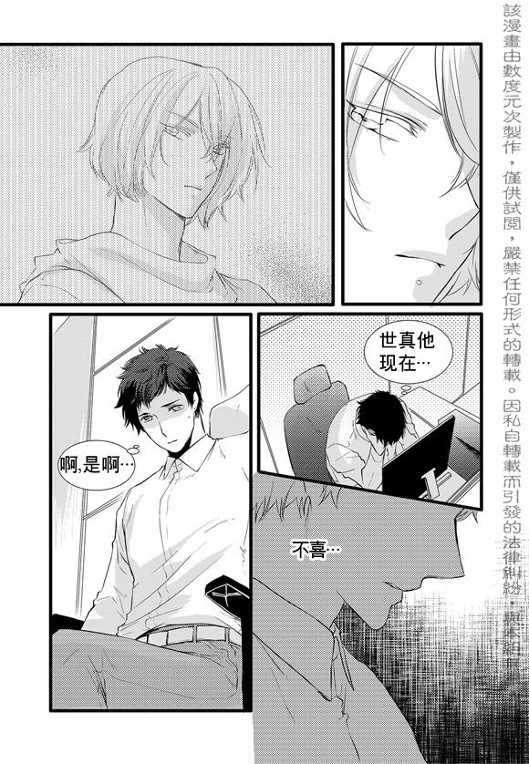 InandOut[耽美]韩漫全集-第11话无删减无遮挡章节图片 