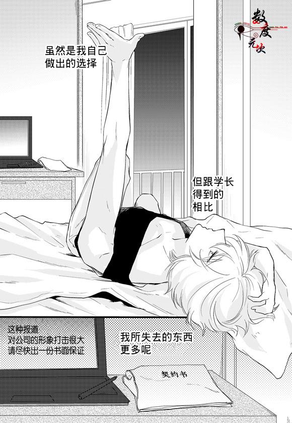 InandOut[耽美]韩漫全集-第11话无删减无遮挡章节图片 