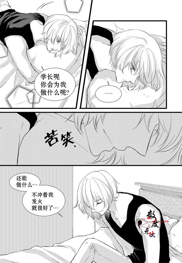 InandOut[耽美]韩漫全集-第11话无删减无遮挡章节图片 