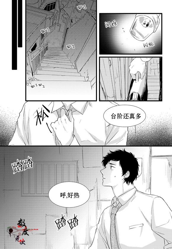 InandOut[耽美]韩漫全集-第11话无删减无遮挡章节图片 