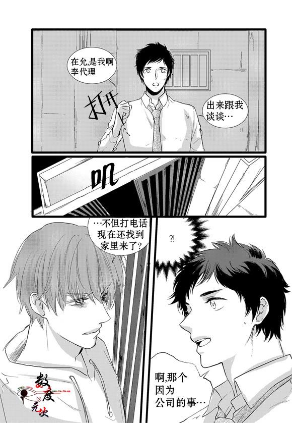InandOut[耽美]韩漫全集-第11话无删减无遮挡章节图片 