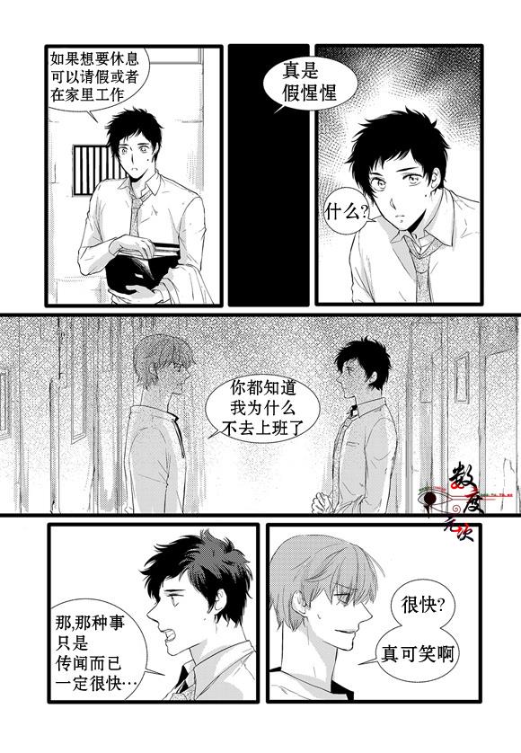 InandOut[耽美]韩漫全集-第11话无删减无遮挡章节图片 