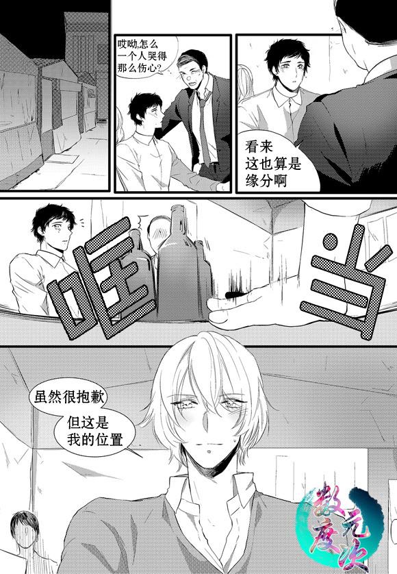 InandOut[耽美]韩漫全集-第12话无删减无遮挡章节图片 