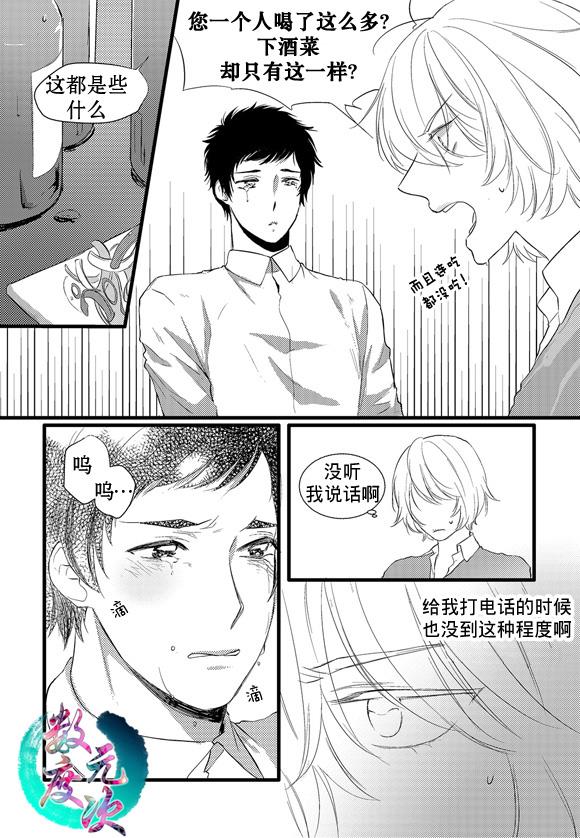 InandOut[耽美]韩漫全集-第12话无删减无遮挡章节图片 