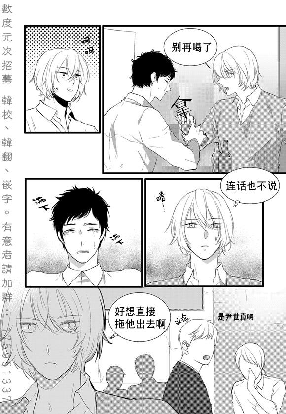 InandOut[耽美]韩漫全集-第12话无删减无遮挡章节图片 