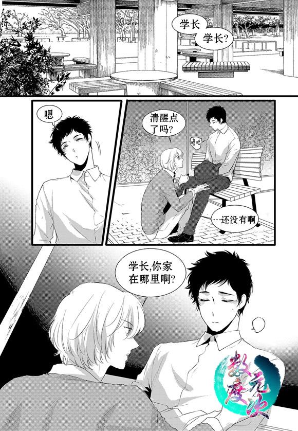 InandOut[耽美]韩漫全集-第12话无删减无遮挡章节图片 