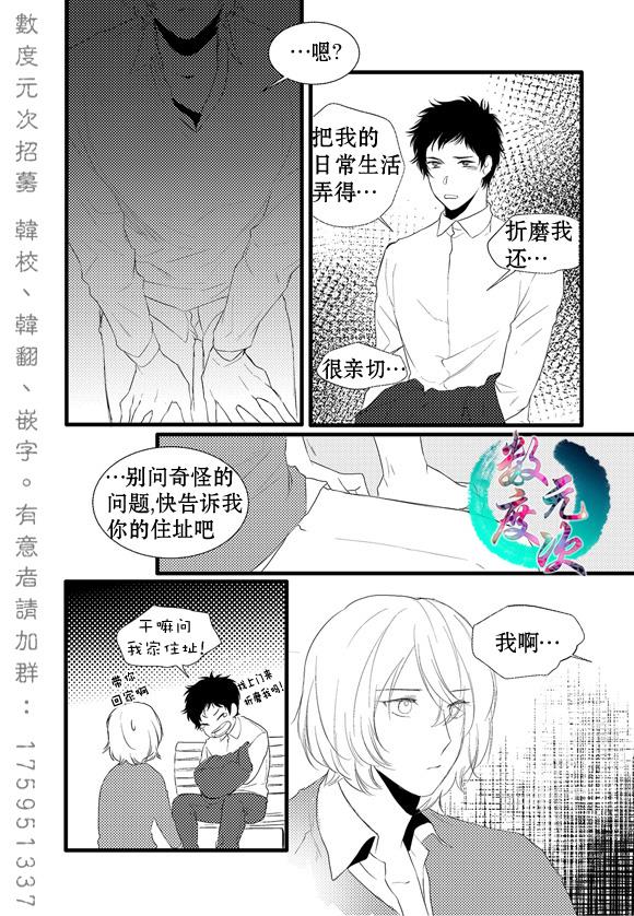 InandOut[耽美]韩漫全集-第12话无删减无遮挡章节图片 