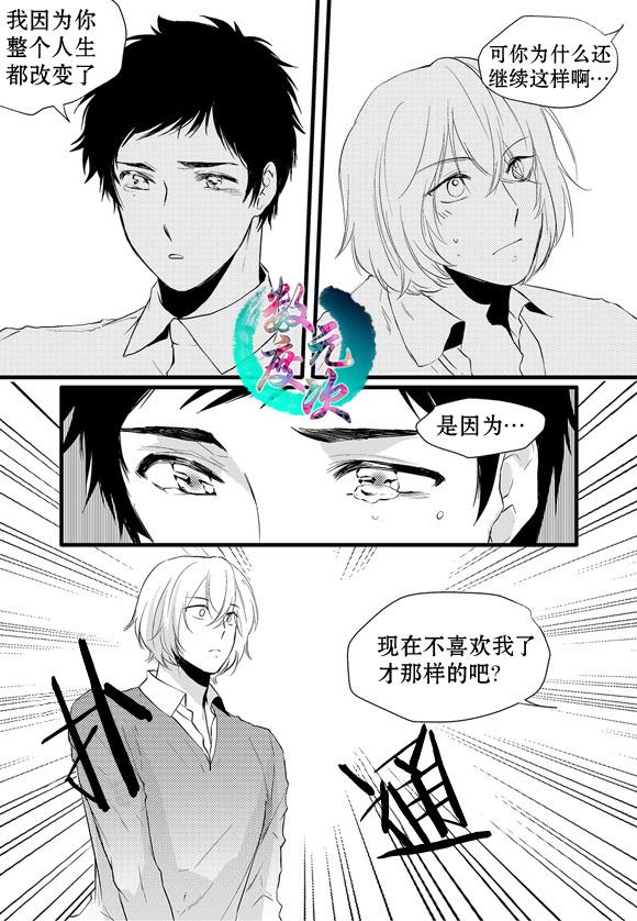 InandOut[耽美]韩漫全集-第12话无删减无遮挡章节图片 