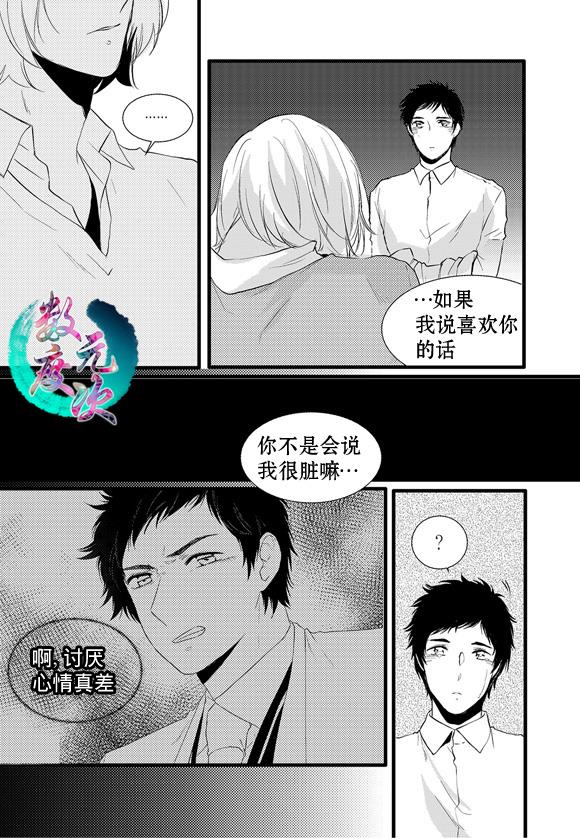InandOut[耽美]韩漫全集-第12话无删减无遮挡章节图片 