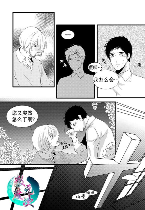 InandOut[耽美]韩漫全集-第12话无删减无遮挡章节图片 