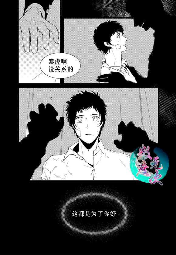 InandOut[耽美]韩漫全集-第12话无删减无遮挡章节图片 