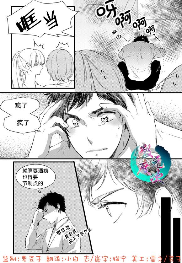 InandOut[耽美]韩漫全集-第13话无删减无遮挡章节图片 