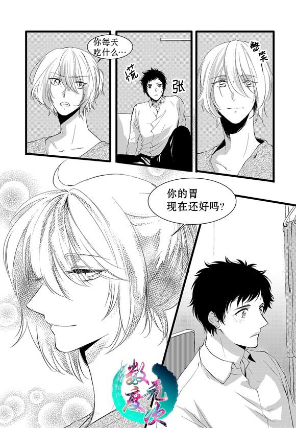 InandOut[耽美]韩漫全集-第13话无删减无遮挡章节图片 