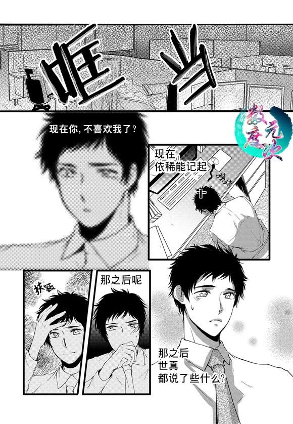 InandOut[耽美]韩漫全集-第13话无删减无遮挡章节图片 