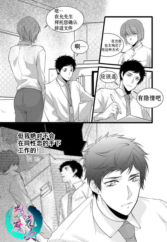 InandOut[耽美]韩漫全集-第13话无删减无遮挡章节图片 