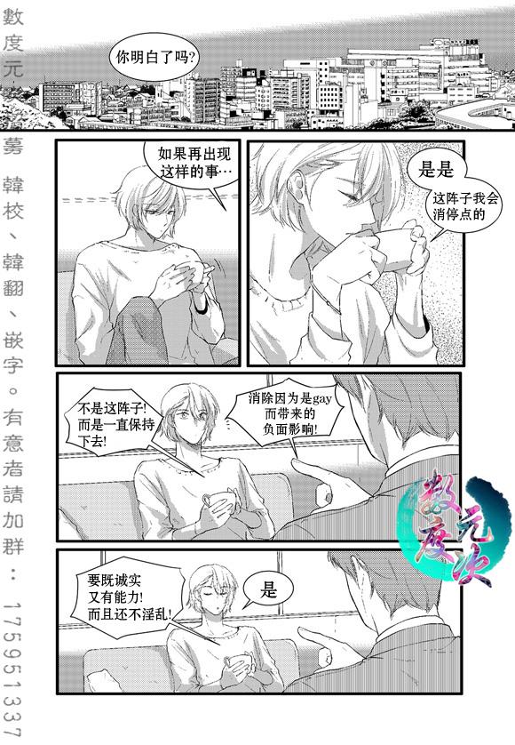 InandOut[耽美]韩漫全集-第13话无删减无遮挡章节图片 