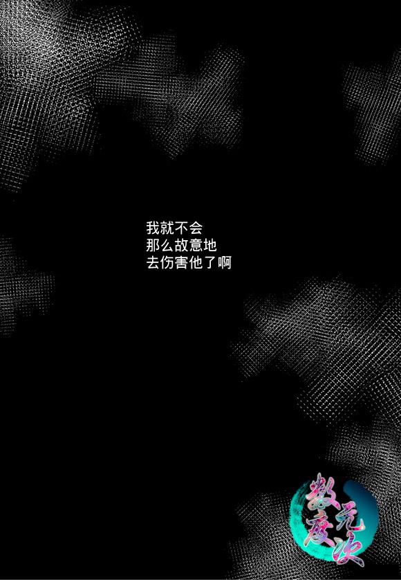 InandOut[耽美]韩漫全集-第13话无删减无遮挡章节图片 