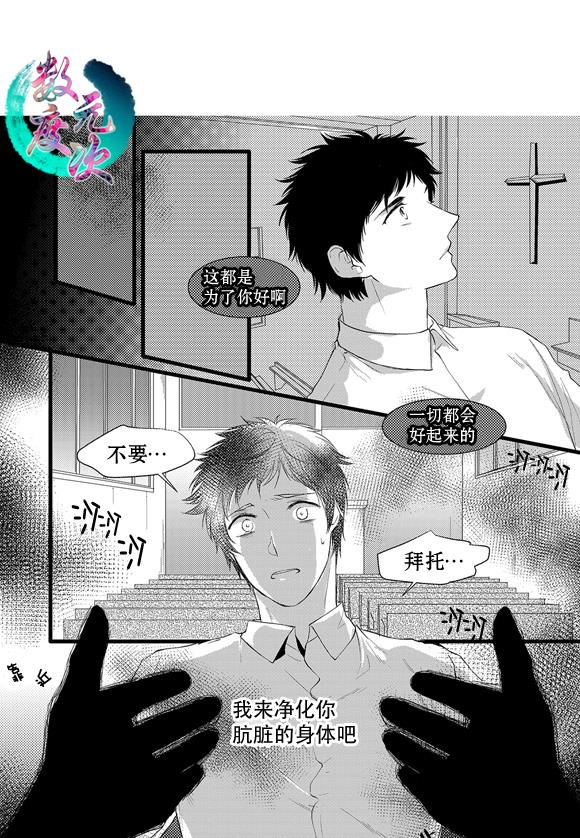 InandOut[耽美]韩漫全集-第13话无删减无遮挡章节图片 