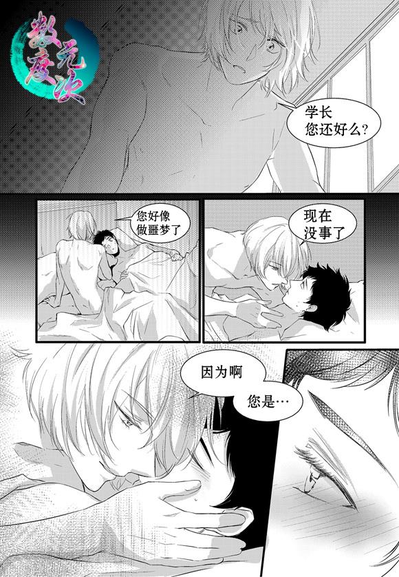 InandOut[耽美]韩漫全集-第13话无删减无遮挡章节图片 