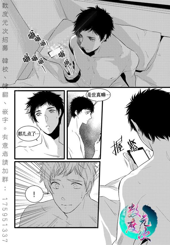 InandOut[耽美]韩漫全集-第13话无删减无遮挡章节图片 