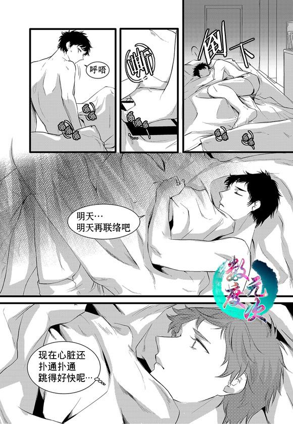 InandOut[耽美]韩漫全集-第13话无删减无遮挡章节图片 