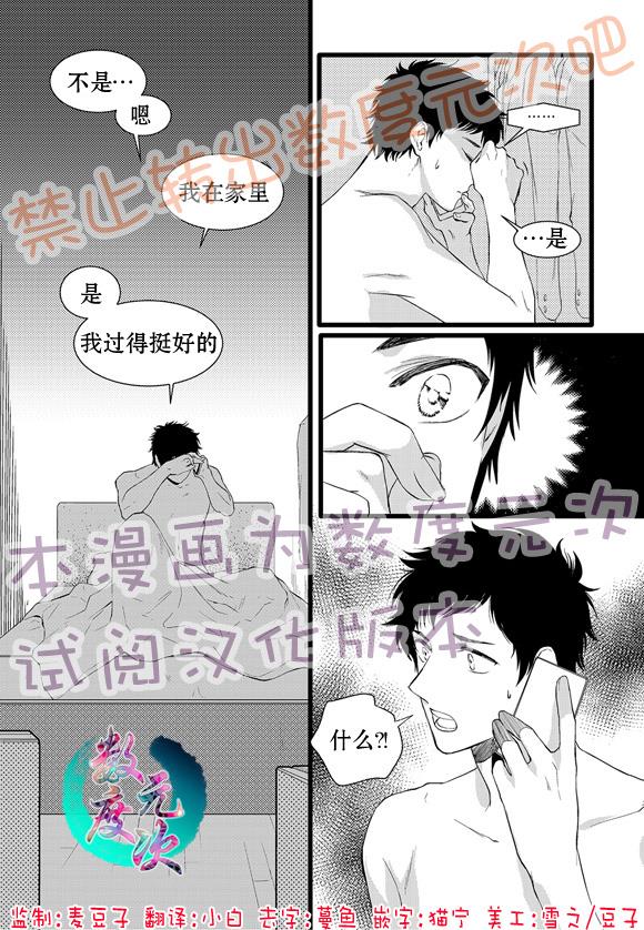 InandOut[耽美]韩漫全集-第14话无删减无遮挡章节图片 