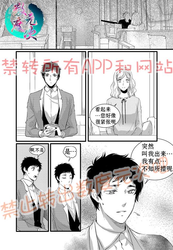InandOut[耽美]韩漫全集-第14话无删减无遮挡章节图片 