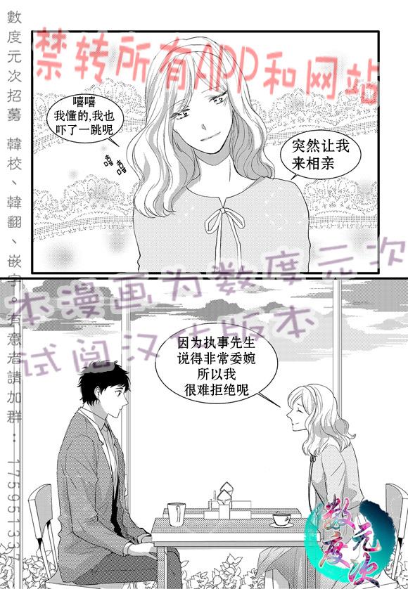InandOut[耽美]韩漫全集-第14话无删减无遮挡章节图片 