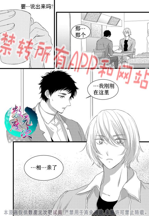 InandOut[耽美]韩漫全集-第14话无删减无遮挡章节图片 