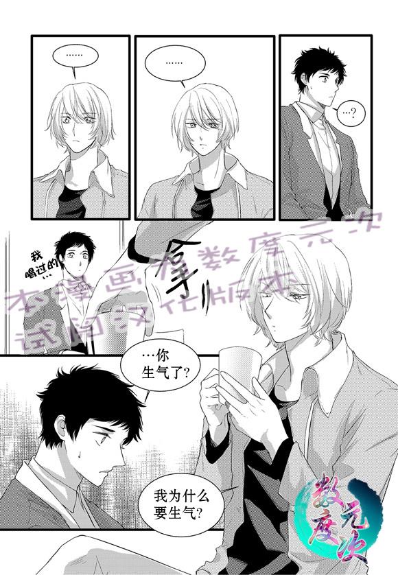 InandOut[耽美]韩漫全集-第14话无删减无遮挡章节图片 
