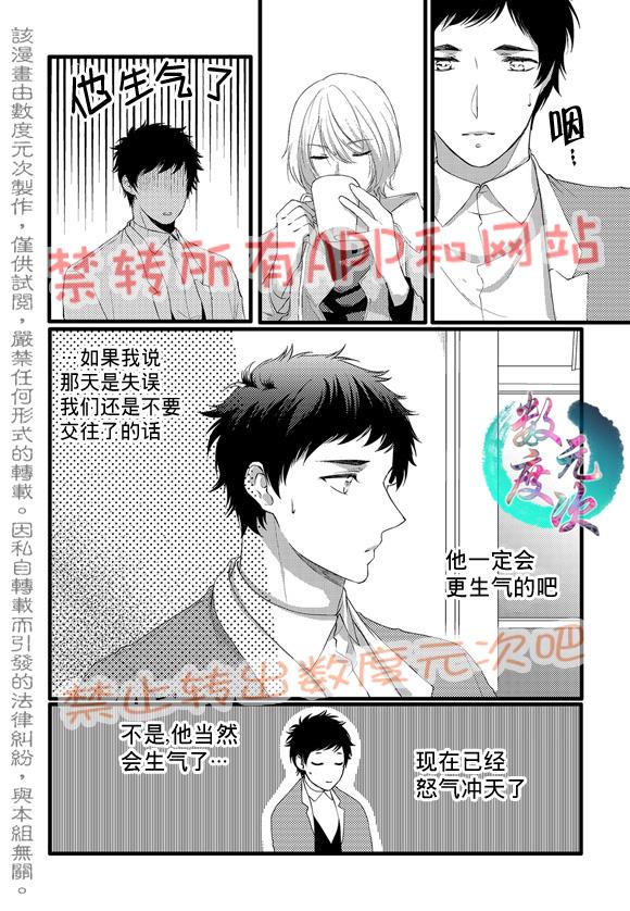 InandOut[耽美]韩漫全集-第14话无删减无遮挡章节图片 