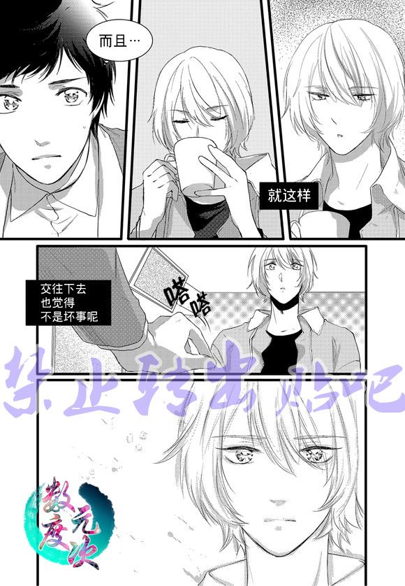 InandOut[耽美]韩漫全集-第14话无删减无遮挡章节图片 
