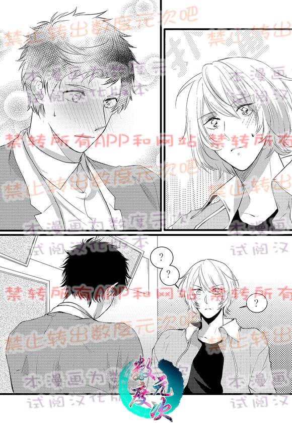InandOut[耽美]韩漫全集-第14话无删减无遮挡章节图片 