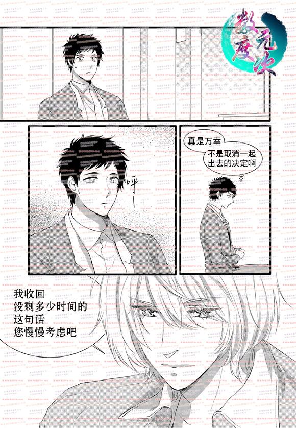 InandOut[耽美]韩漫全集-第14话无删减无遮挡章节图片 
