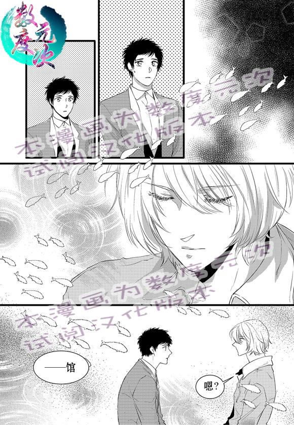 InandOut[耽美]韩漫全集-第14话无删减无遮挡章节图片 