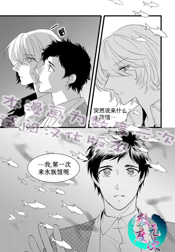 InandOut[耽美]韩漫全集-第14话无删减无遮挡章节图片 