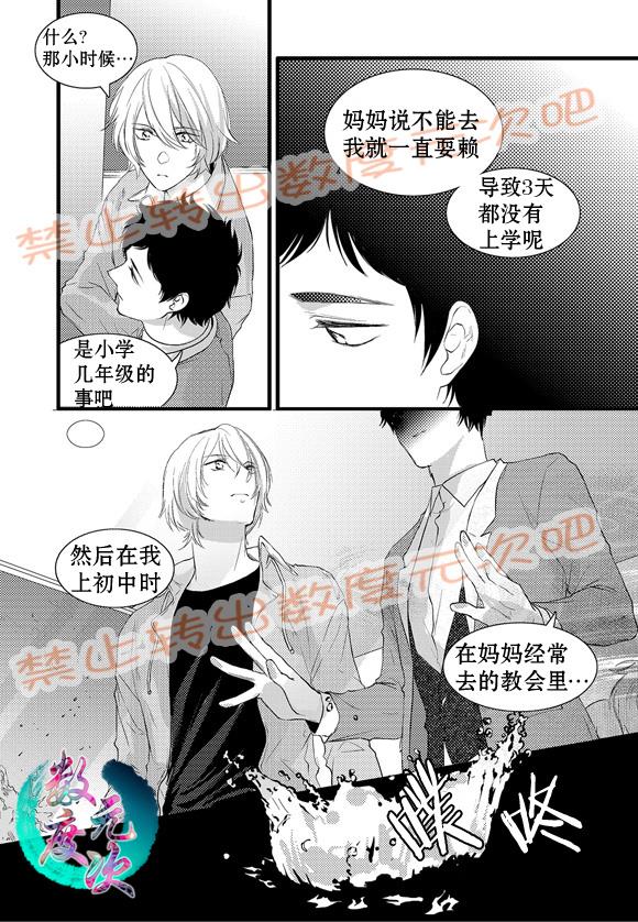 InandOut[耽美]韩漫全集-第14话无删减无遮挡章节图片 