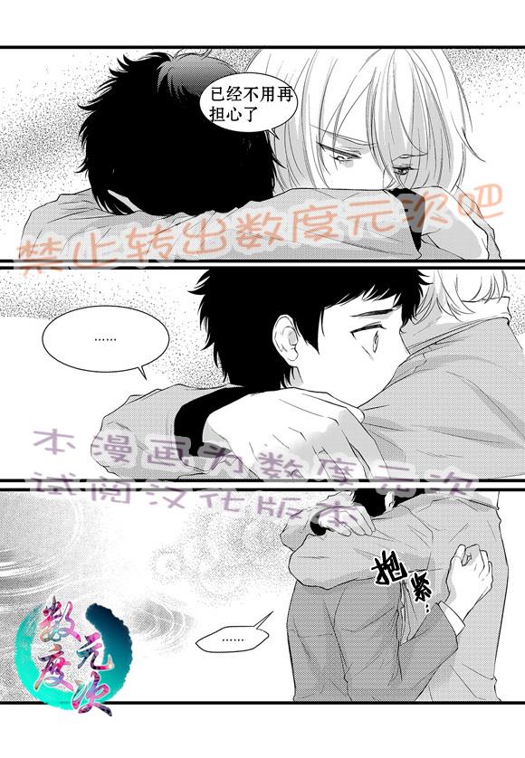 InandOut[耽美]韩漫全集-第14话无删减无遮挡章节图片 