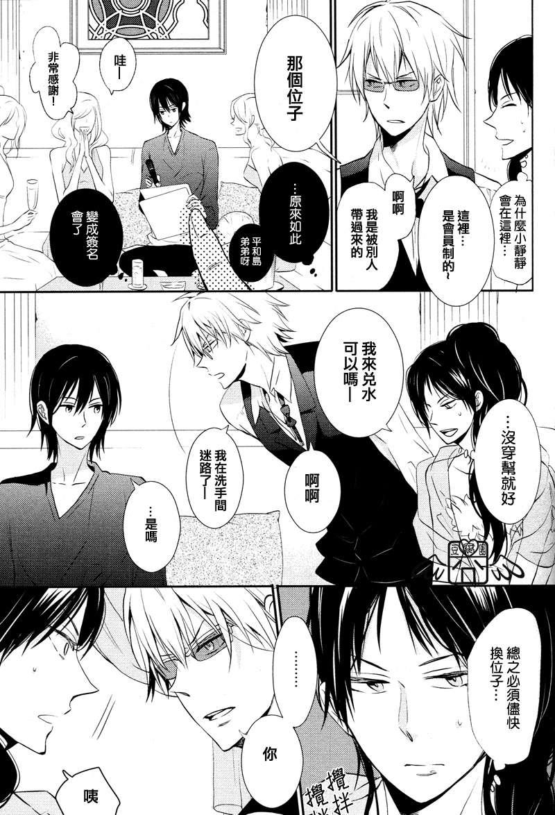 欲狩于暗则驱之以无言猎犬[耽美]韩漫全集-第1话无删减无遮挡章节图片 