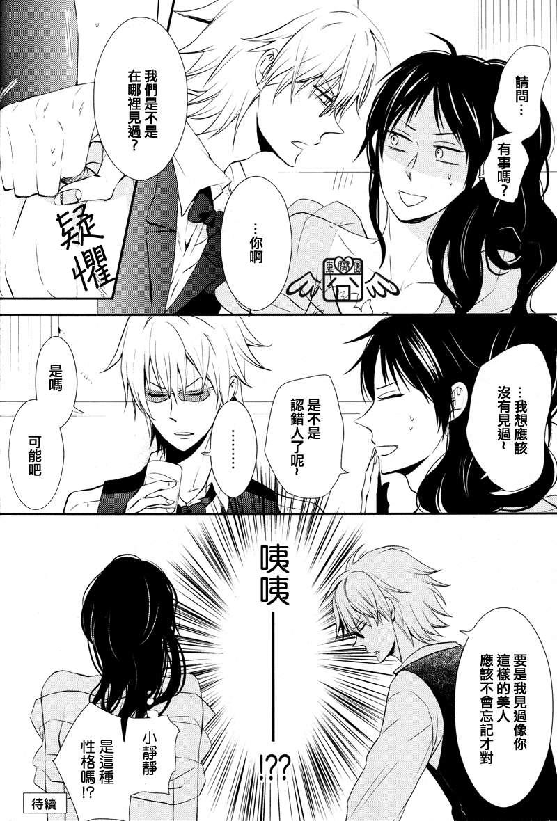 欲狩于暗则驱之以无言猎犬[耽美]韩漫全集-第1话无删减无遮挡章节图片 